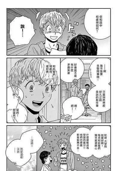 [Thanat] PERFECT FIT Ch. 1-10 + 特典 [Chinese] [冒险者公会] [Digital]