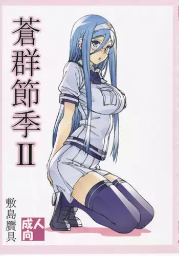 seijo wa toshishita kishi no ichizunakoi jō o kobamenai｜圣女无法抗拒年下骑士的忠犬之爱