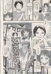 Namaiki! 2007-11