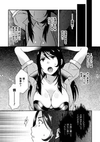 [Hinase Aya] Seigi ga Iro ni Nomareta Hi [Digital]