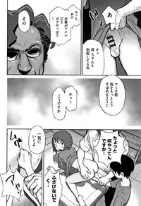 [Hanainu] Otokonoko wa Soko no Kouzou ga Shiritai noda