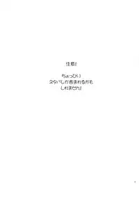 [Shoujo Gesshoku (Shimao Kazu)] Double Accel ~Hontou wa Eroi Raker Shishou to Chuuni Kawaii Kuroyukihime Senpai~ (Accel World)