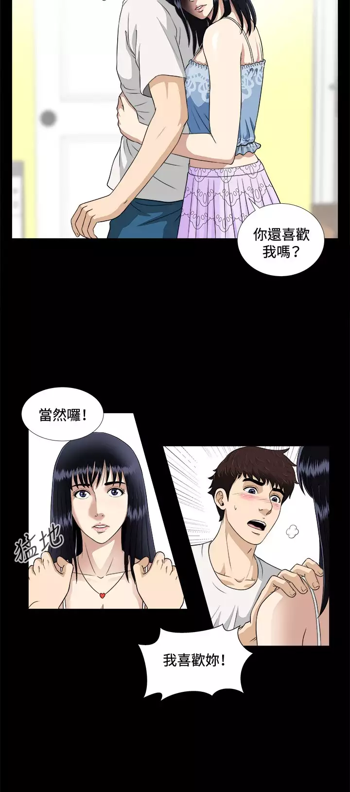 Dangerous game 危险性游戏 Ch.1-10