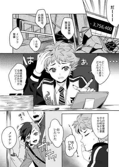 Higashikyou Meido