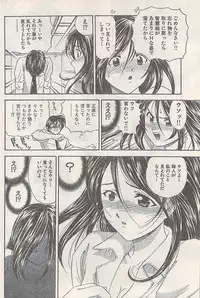 Namaiki! 2007-11