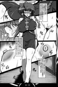 (COMIC1☆7) [Katamimi Buta (Kan Koromoya)] Ranma Da Ranma Zokkou Hen (Ranma 1/2)