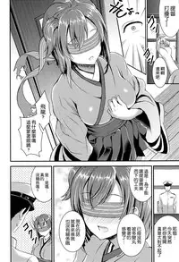 (C86) [Otabe Dynamites (Otabe Sakura)] Osawari Shitemo Ii desuyo? (Kantai Collection -KanColle-) [Chinese] [空気系☆漢化]