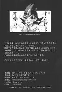 (Sennen Battle Phase 20) [Kata yu de pasuta (Ne dzu Tarō)] Seishi ~yunkiroku (Yu-Gi-Oh! Zexal)