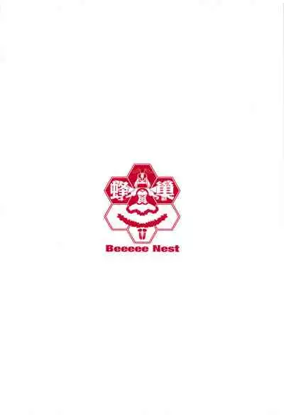 (C99) [Hachinosu (Apoidea)] Yui-chan to Kishi-kun ♡ Futarikiri no Hitotoki | Yui-chan and Kishi-kun's Private Moment ♡ (Princess Connect! Re:Dive) [English] [DKKMD Translations]