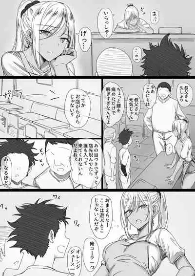 ヤンママおばさんの魅惑の躰2