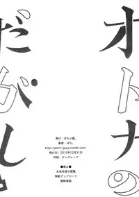 (C89) [Pochi-Goya. (Pochi.)] Otona no Dagashi 3 (Dagashi Kashi) [Chinese] [脸肿汉化组]