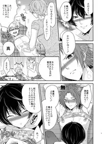 (C90) [Karaage of the Year (Karaage Muchio)] Toshi Shita Sugar Baby Futatabi (Ensemble Stars!)