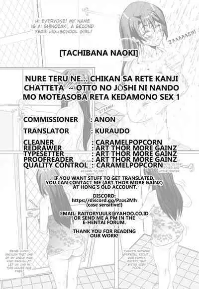 Nure Teru Ne… Chikan Sa Rete Kanji Chatteta ~ Otto No Joushi Ni Nando Mo Moteasoba Reta Kedamono SEX Chapter 1