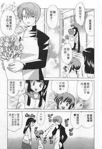 [Kotono Wakako] Okusama DE Naito 1 | 夜妻 1 [Chinese]