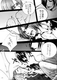 Tomio — Assortment of Comics Drawn Over 10 Years Ago 2 【Persona 2 / Junya】