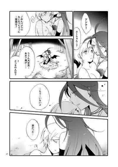 Rakuen no Akumu