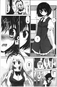[Amanagi Seiji] Yuri Iro no Hibi | 百合色的日常 [Chinese]