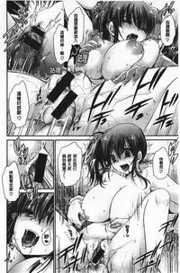 Doku Aru Hana no Amai Mitsu | 毒淫花的甘甜蜜