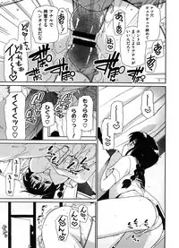 COMIC Megastore-H [2008-08]