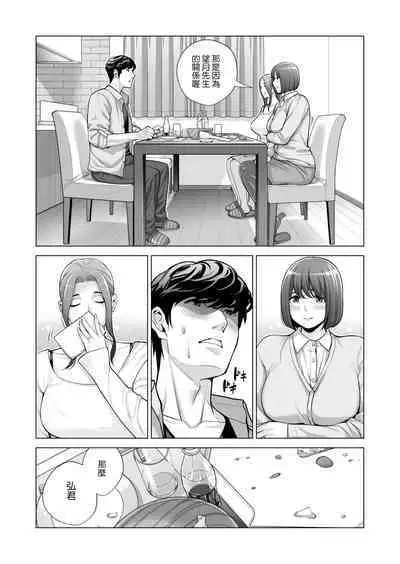 Jichikai no Hitozuma wa Totemo Ecchi Deshita. 3 Hitozuma-tachi no Oshokuji Hen