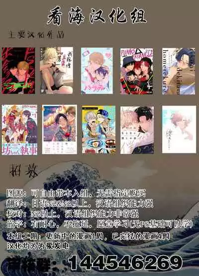 Dakasete Kudasai Furutaka Shunin｜请让我抱您古高主任