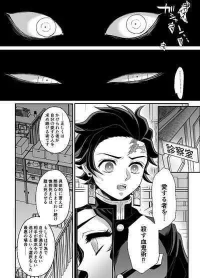 Hasha no Ori