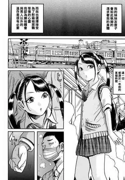 Hairan Gakuen