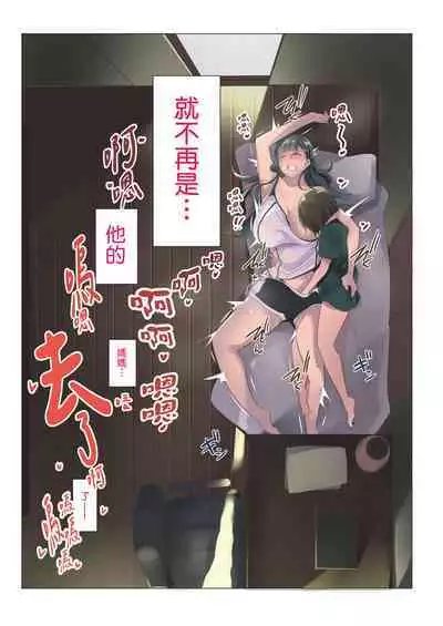Kurokamitsuma no Otomodachi | 黑髮妻的小朋友