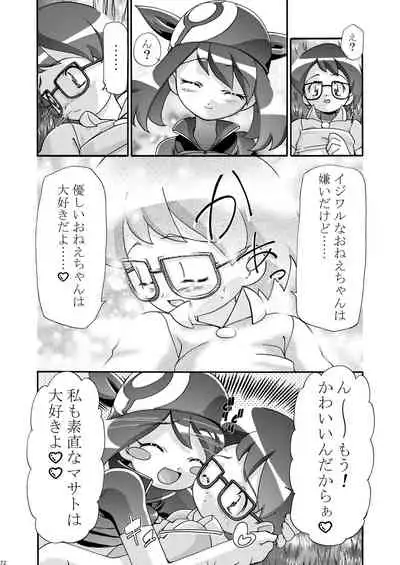 [Gambler Club (Kousaka Jun)] PM GALS Soushuuhen (Pokémon) [Digital]