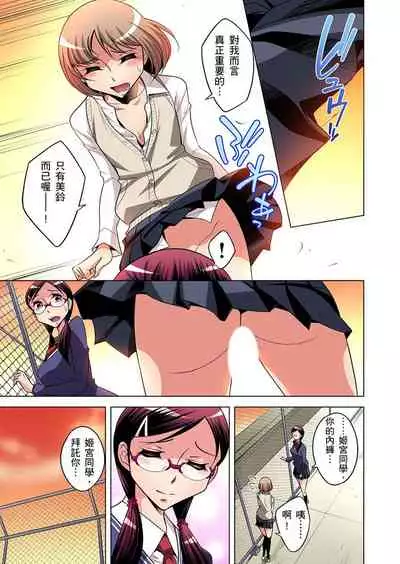 Zetsumetsu Kigu Danshi ~ Boku no Kokan ga Nerawareru Wake | 瀕臨絕種的男子～所有人都在覬覦我的小弟弟 Ch.1-15