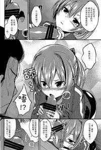 (C88) [Haisui no Jin (Naruko)] Shiranui ga Shitai wake dewa Arimasen ga. (Kantai Collection -KanColle-) [Chinese] [想抱雷妈汉化组]