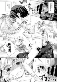 (C87) [Jido-Hikki (Kokekokko Coma)] Soko ni Yama-girl ga Arukara. (Yama no Susume) [Chinese] [光年汉化组]