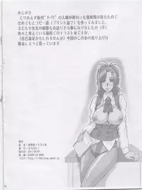 (COMIC1☆5) [Parupunte (Fukada Takushi)] Toppatsusei Rakugaki Bon (Onegai Teacher)