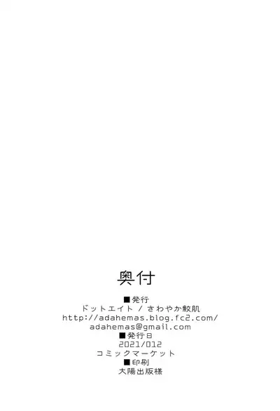 Andira-chan to Ichaicha suru Hon