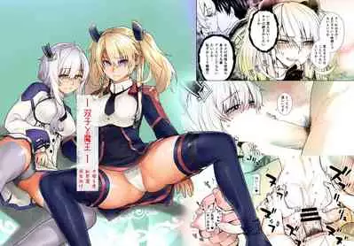 Futago to Maou