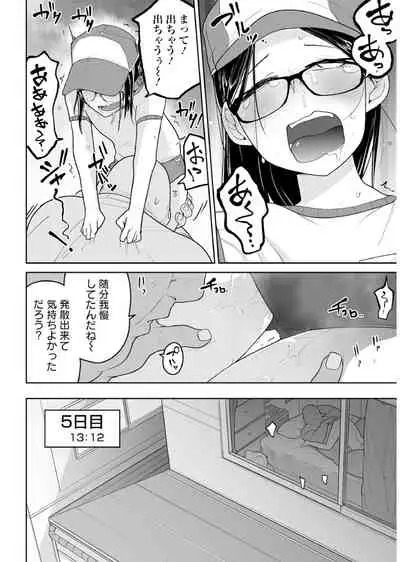 Megane Loli Choukyou Jugyou!!