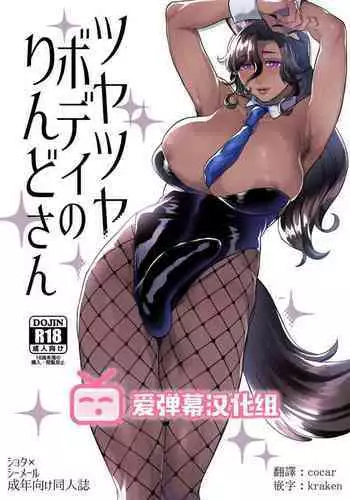 ♂×♂ - Demon Shemale Wife