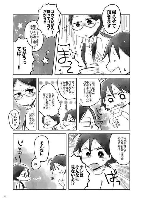 まなんちょR18本