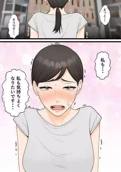 Kijou na Hitozuma ga Gehin na Jijii ni Netorareru Made