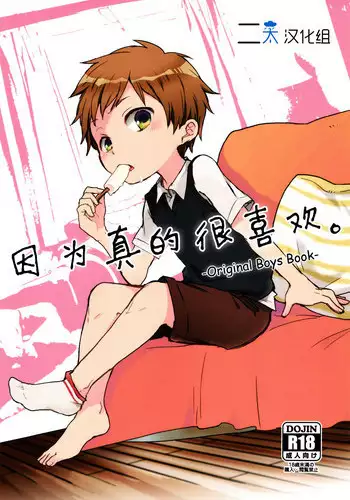 Koitte Yoku Wakaranai