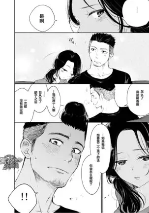 Waka papa senmon ED chiryō kurinikku