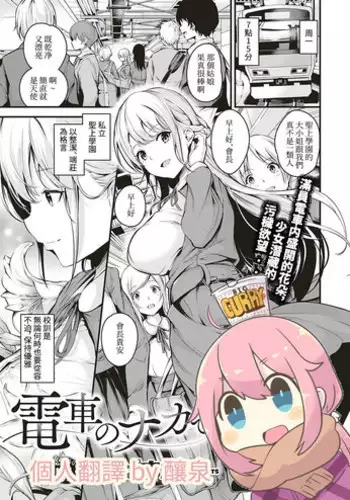 [櫻井エネルギー]主人公クイスト[CN]