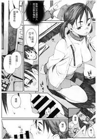 [Arai Kei] Yugame (Core Colle Chijoku Inbaku) [Chinese] [瑞瑞个人汉化] [Digital]