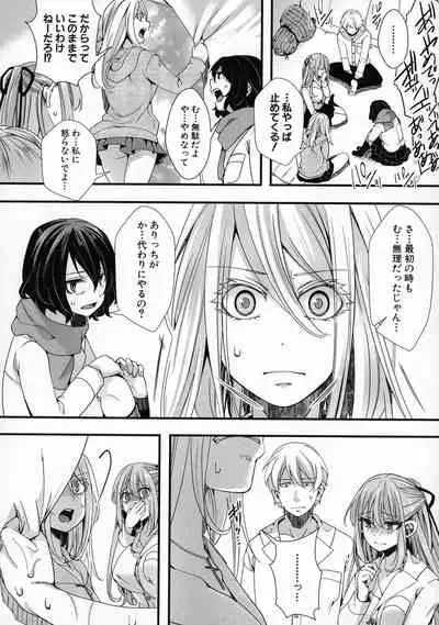 [hal] Mesuana Seikimatsu ~Watashi-tachi no Kyousei Omedeta Shuugaku Ryokou~