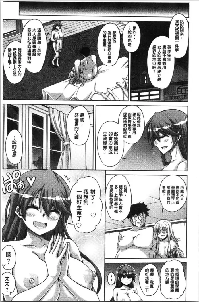 Hakoniwa ni Saku Mesu no Hana | 庭園綻放的雌之花