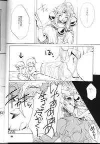(C54) [Sairo Shuppan (J.Sairo)] Slayers Parody 2 (Slayers)