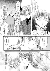 (C59) [HIGH RISK REVOLUTION (Aizawa Hiroshi)] Shiori Aganai no Yoru (Tokimeki Memorial)