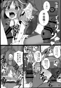 (C89) [Lolimate (Niisan)] Muchi Nitori no Tomodachi Jouzu ni Dekiru kana? (Touhou Project)
