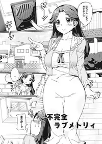 [Sakai Nayuta] Maid x Shounen x Maid [Digital]