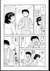 [Yanagi Masashi] Dokushinryo kushitsu ari! 1